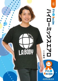 ハイローミックスエアロ