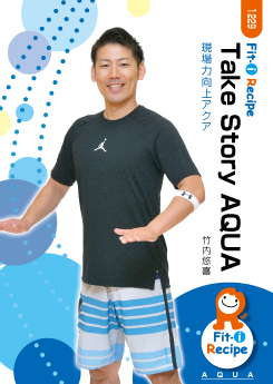 Take Story AQUA