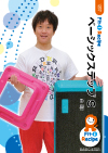 ベーシックステップ 9