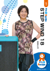 STEP WIND 18