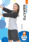 仕込みエアロ