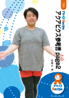 アクアビクス参考書 page2