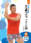 ネタ帳アクア 1ページ目