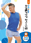 ネタ帳アクア 2ページ目
