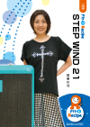 STEP WIND 21