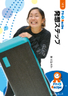 発想ステップ