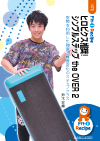 ヒロビクス推奨! シンプルステップ the OVER 2