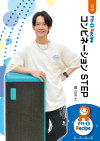 コンビネーション STEP