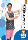 アクア男子のアクアダンス 10