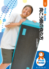 向こう側の作り方