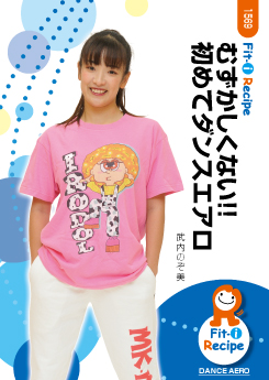 FiT-i DANCE AERO DVD 全27枚セット販売 FiT-i DANCE AERO DVD 全27枚セット販売 Amazon | 【公式】 Shop