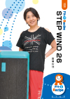 STEP WIND 26