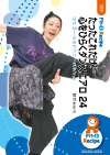 たったこれだけ!心をひらくダンスエアロ 24