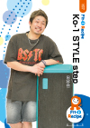 Ko-1 STYLE step