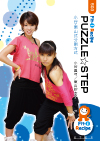 PUZZLE☆STEP