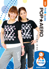 POP★AERO