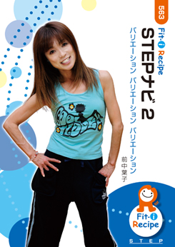 STEPナビ 2