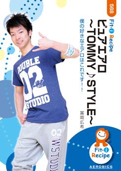 ピュアエアロ 〜TOMMY♪STYLE〜