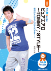 ピュアエアロ 〜TOMMY♪STYLE〜