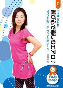 遊び心で楽しむエアロ♪