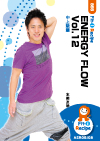 ENERGY FLOW Vol.12