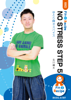 NO STRESS STEP 5