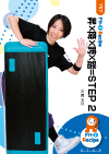 昇×降×跨×踏=STEP 2