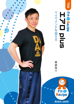 エアロ plus