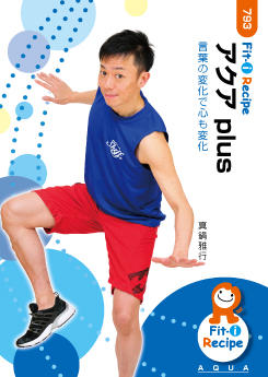 アクア plus