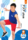 アクア plus
