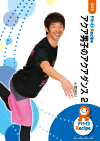 アクア男子のアクアダンス 2