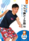 アクア達人への道 2