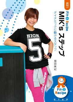MIK's ステップ