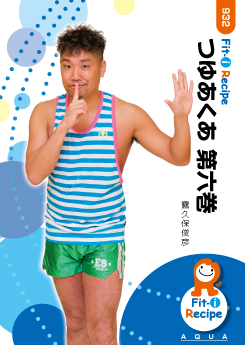 つゆあくあ 第六巻