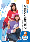 D-SOUL-MATE 7
