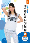 My Style エアロ! 2