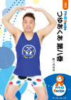つゆあくあ 第八巻