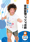 鮮度抜群!アクア市場