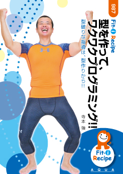 型を作って、ワクワクプログラミング!!