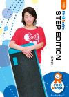 STEP EDITION