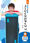 ベーシックステップ 7