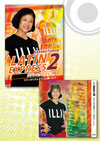 ラテンエクスプレス 2+セレクトCD