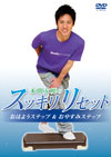 本間友暁のスッキリリセット