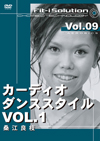カーディオ・ダンススタイルVol.1