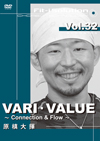VARI・VALUE