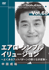 エアロ シンプルイリュージョン