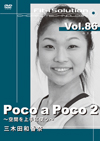 Poco a Poco 2