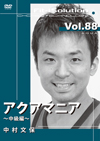 アクアマニア