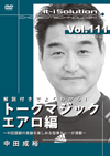 トークマジック エアロ編