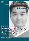 トークマジック ステップ編